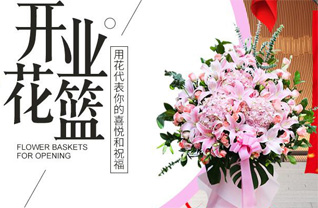 江苏南通崇川区钟秀街道花篮配送